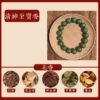 Clear the mind and reduce internal heat.Nourish Yin and clear heat.Improve sleep bracelet--qingshenzhibaoxiang